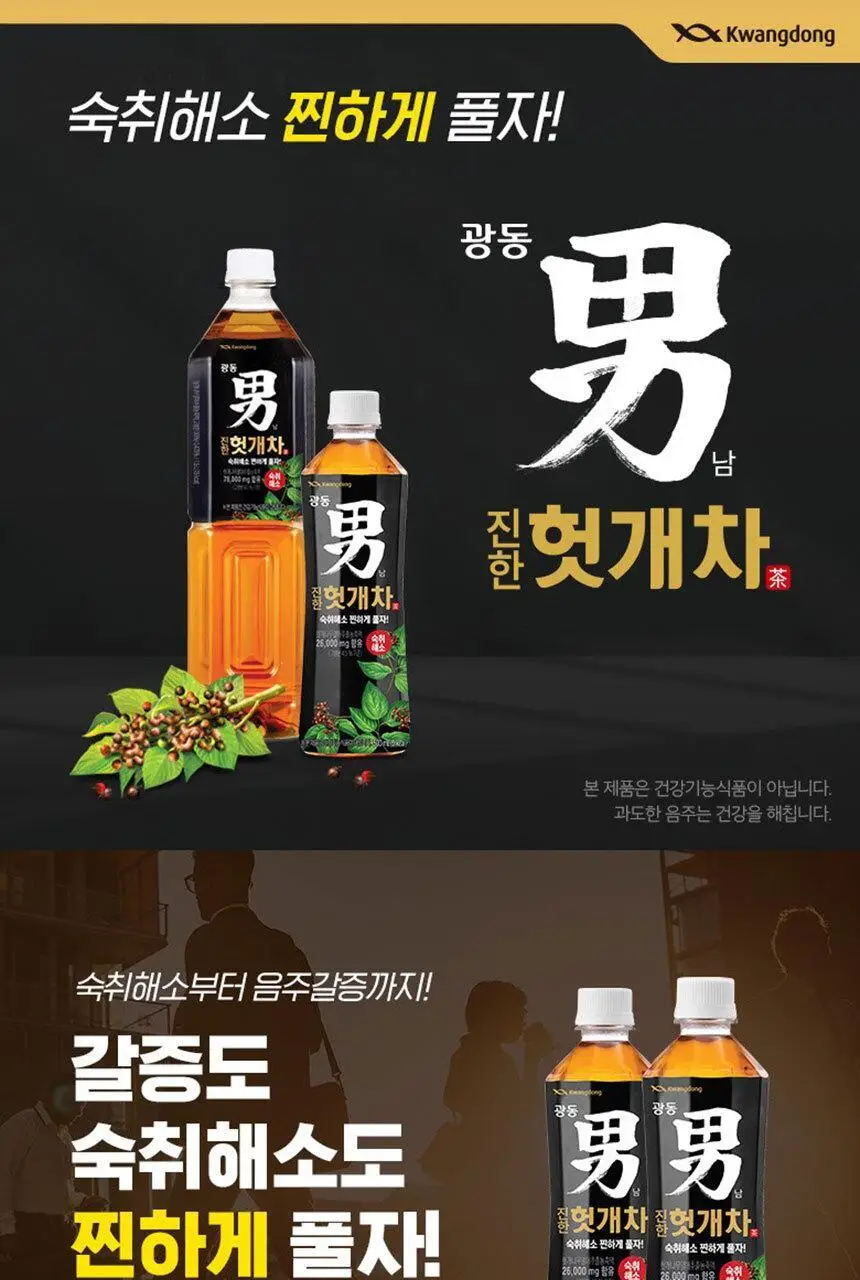 광동 진한 헛개차 모음전 상세페이지 6
