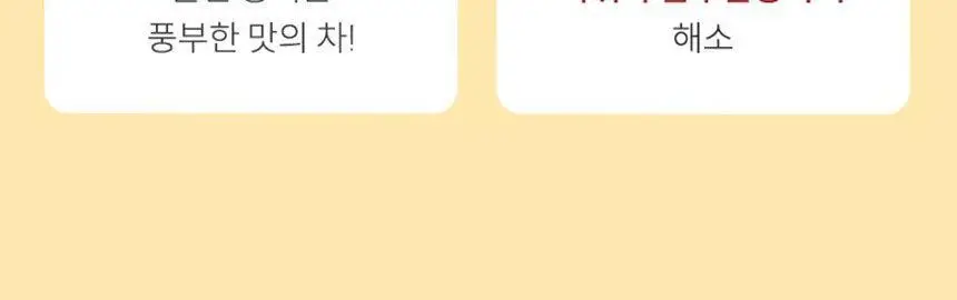 광동 진한 헛개차 모음전 상세페이지 8