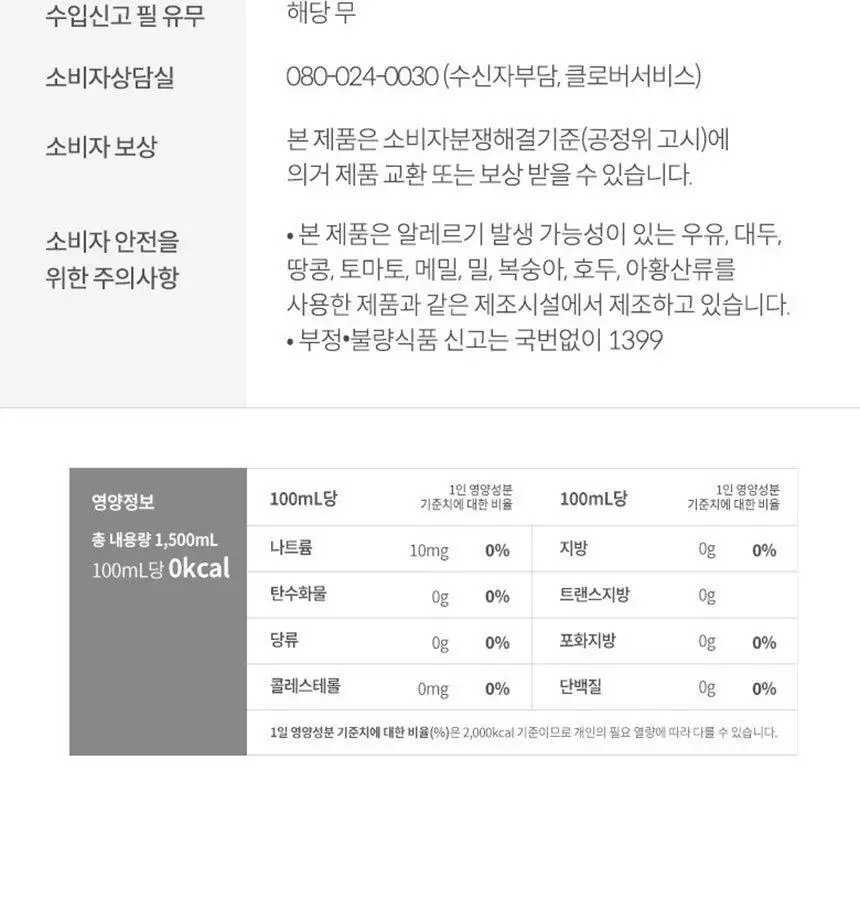 광동 진한 헛개차 모음전 상세페이지 19