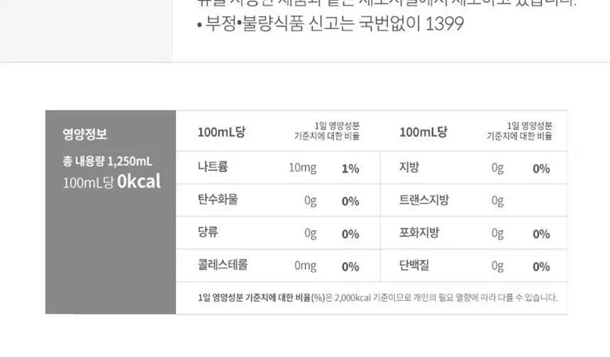 광동 진한 헛개차 모음전 상세페이지 21