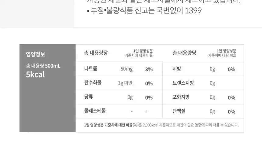 광동 진한 헛개차 모음전 상세페이지 23