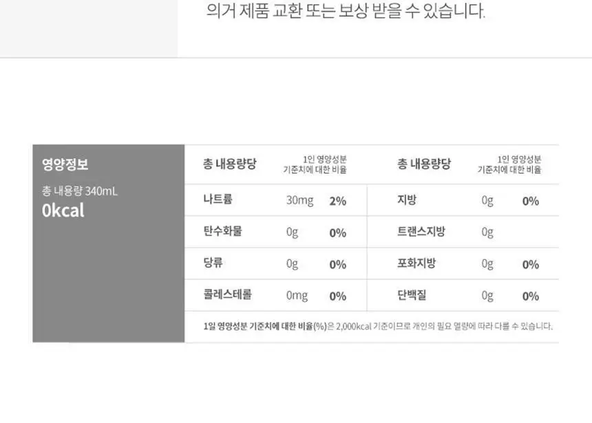 광동 진한 헛개차 모음전 상세페이지 25