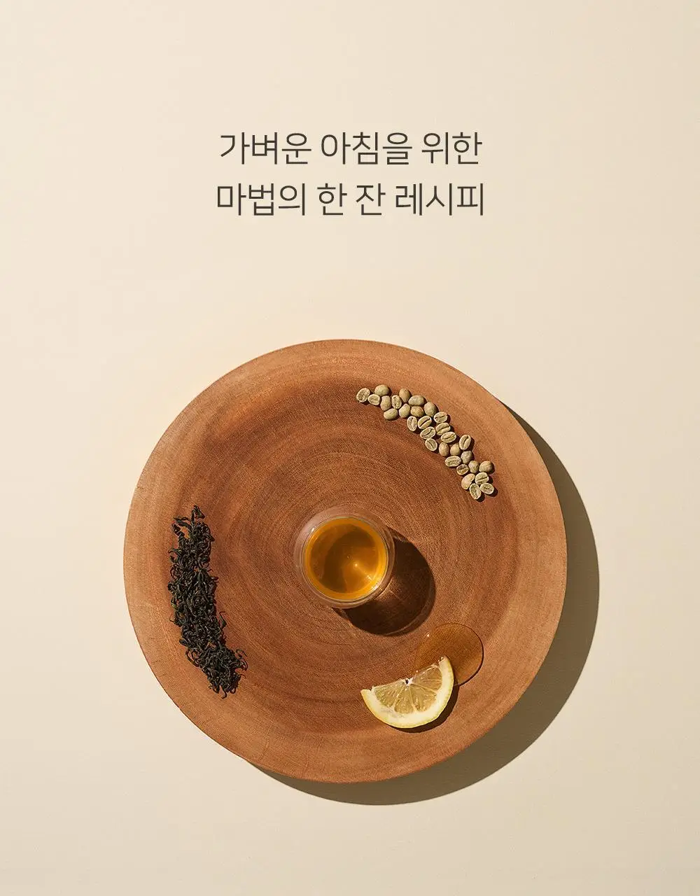 굿모닝굿나잇 녹꿀 10포 상세페이지 6