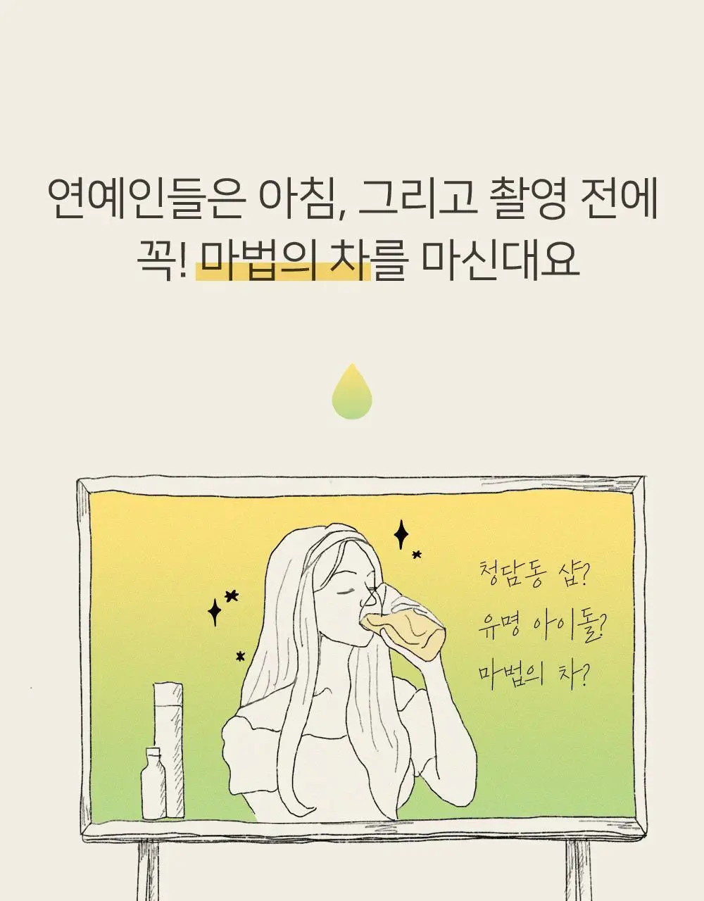 굿모닝굿나잇 녹꿀 10포 상세페이지 8