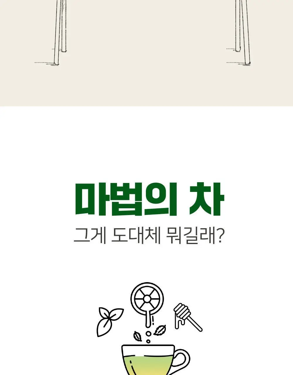 굿모닝굿나잇 녹꿀 10포 상세페이지 9