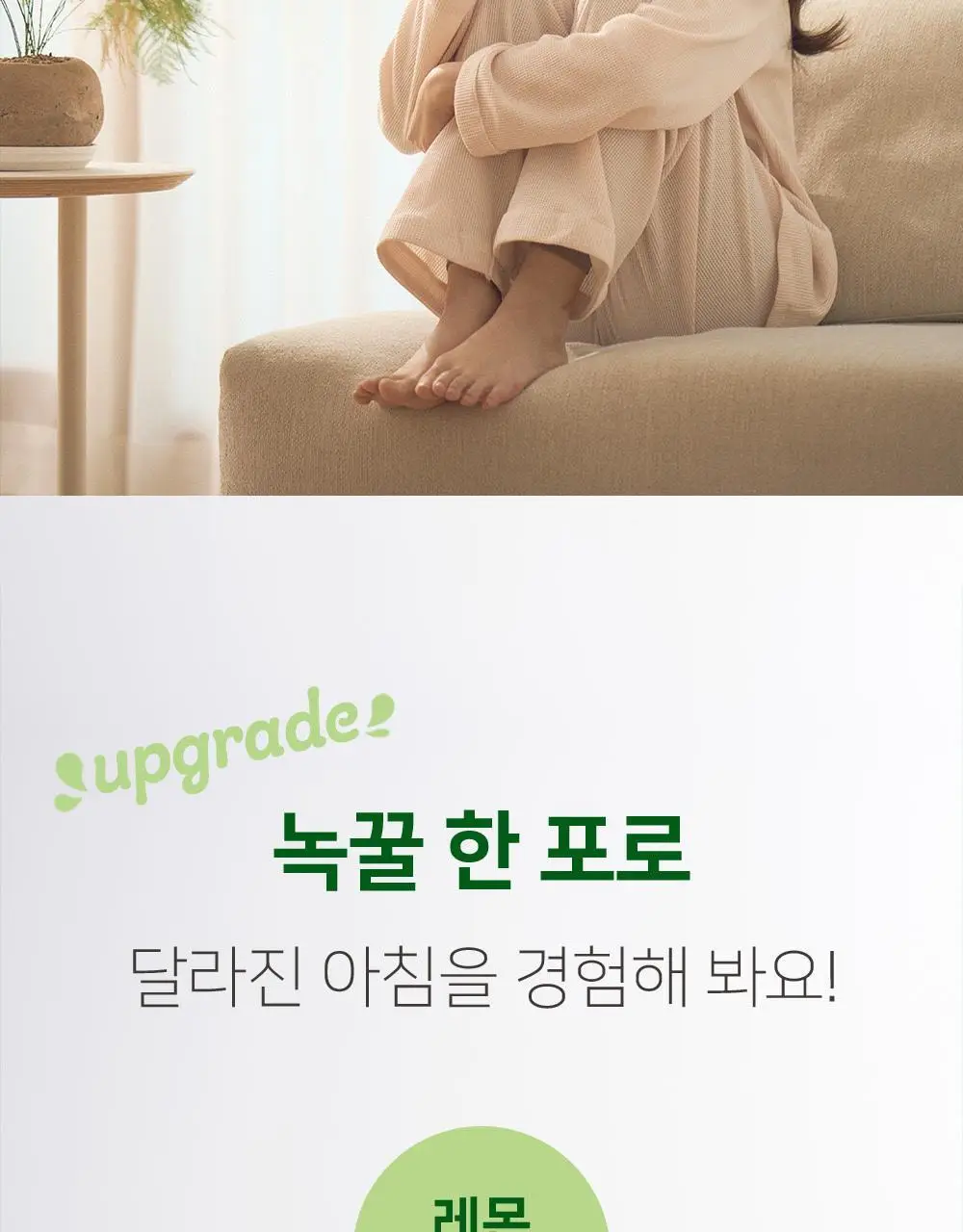 굿모닝굿나잇 녹꿀 10포 상세페이지 13
