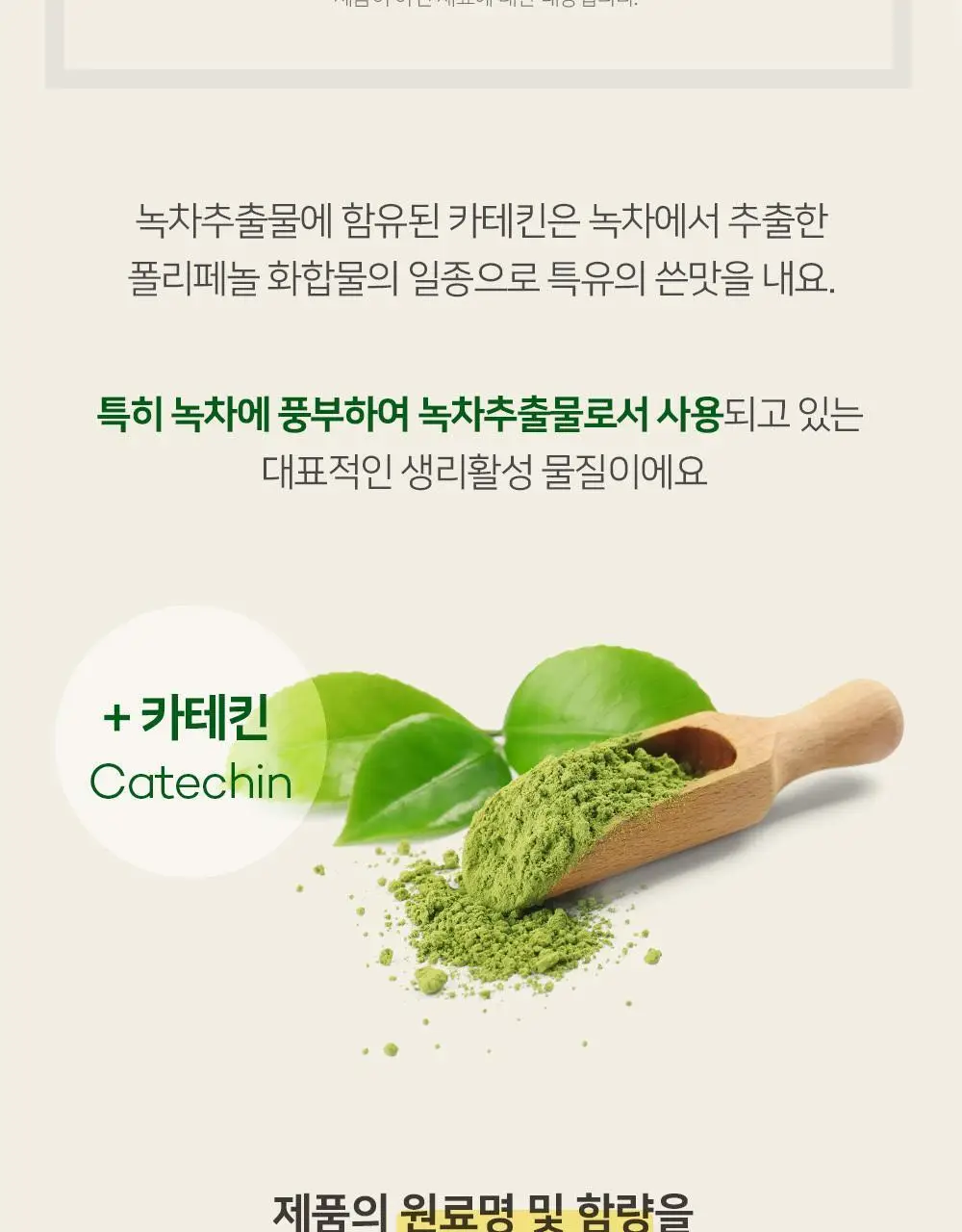 굿모닝굿나잇 녹꿀 10포 상세페이지 18