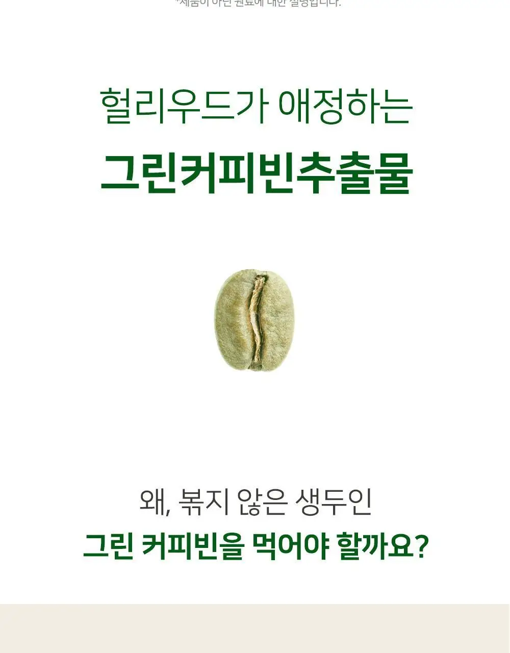 굿모닝굿나잇 녹꿀 10포 상세페이지 33