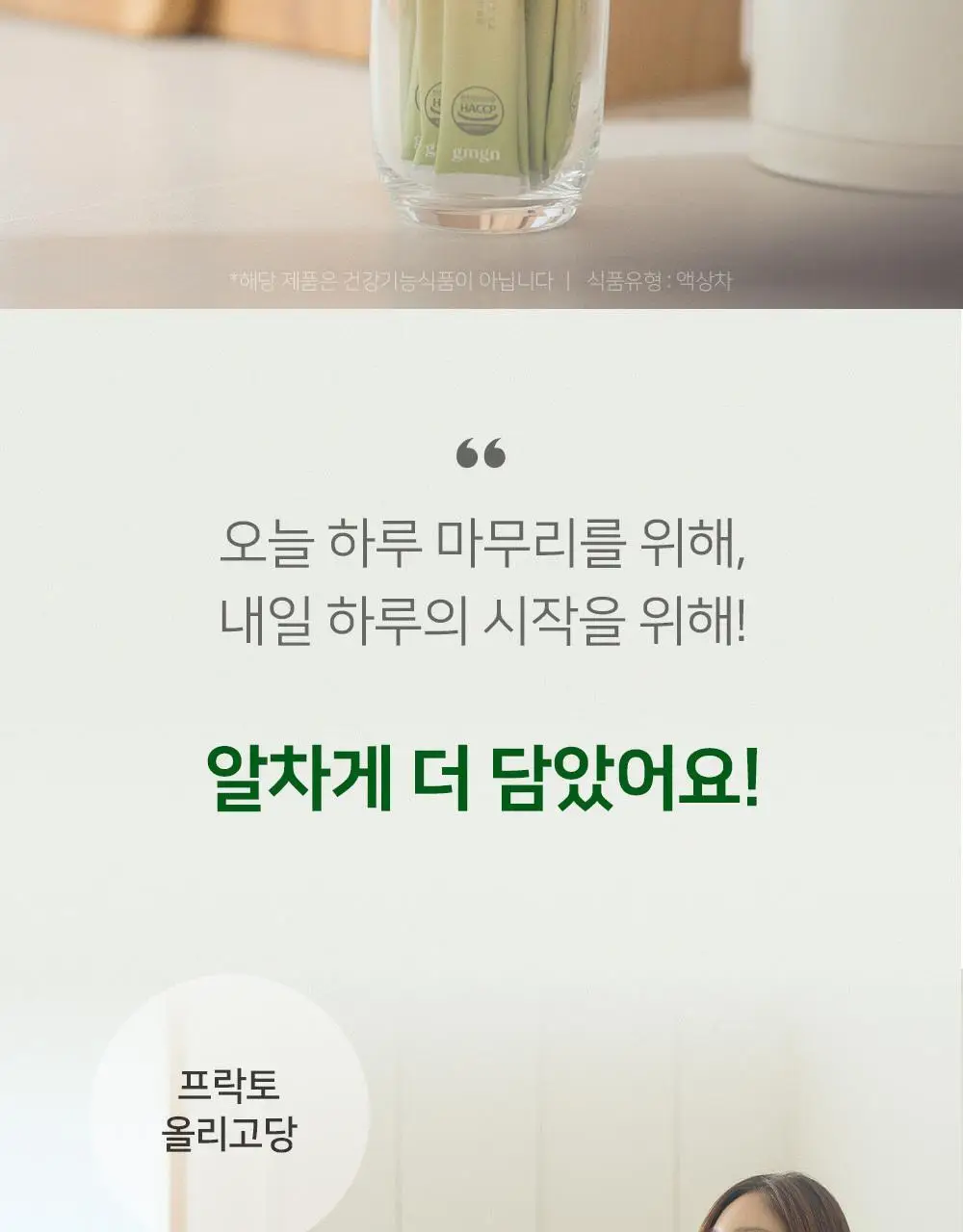굿모닝굿나잇 녹꿀 10포 상세페이지 37