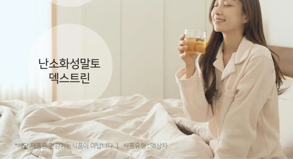 굿모닝굿나잇 녹꿀 10포 상세페이지 38