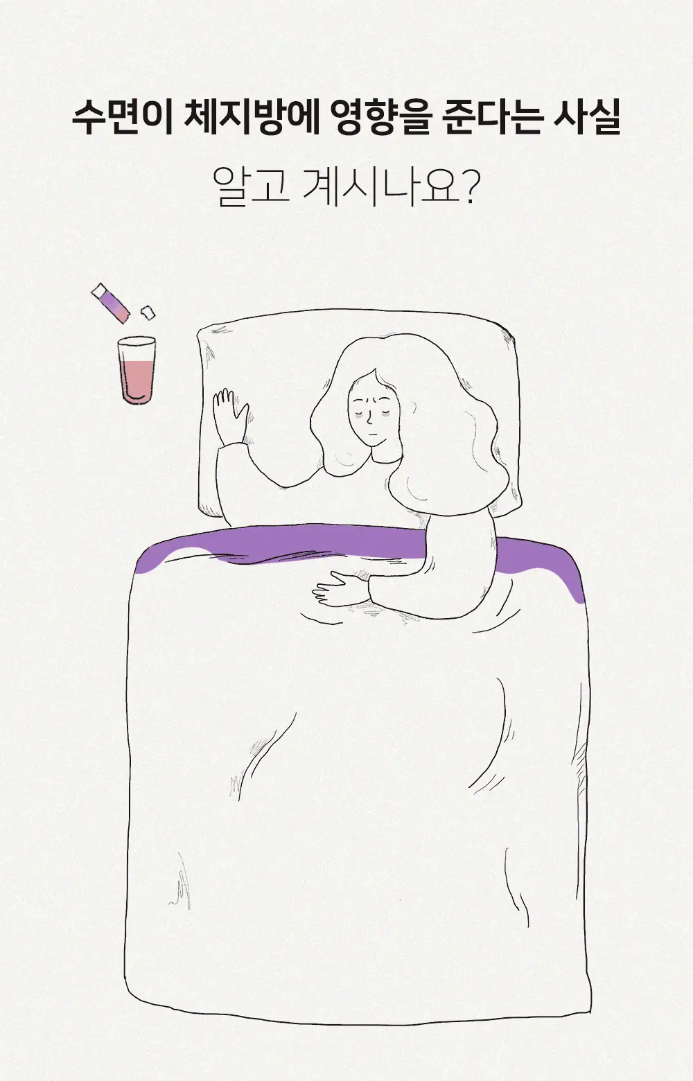 굿모닝굿나잇 체리초 10포 상세페이지 7