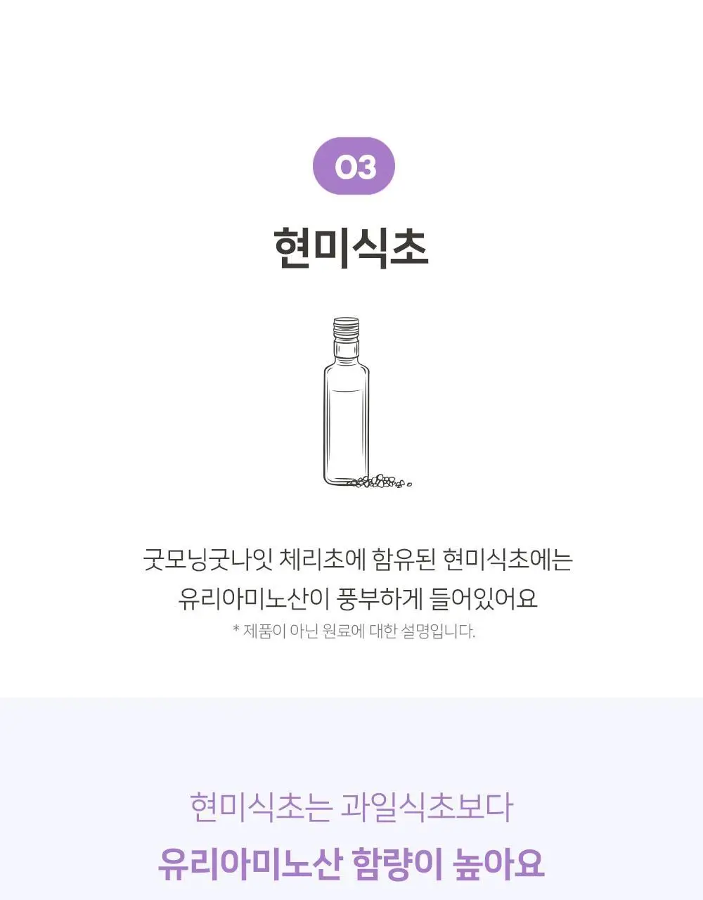 굿모닝굿나잇 체리초 10포 상세페이지 20