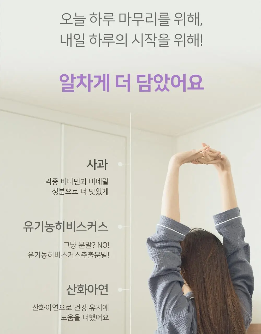 굿모닝굿나잇 체리초 10포 상세페이지 28