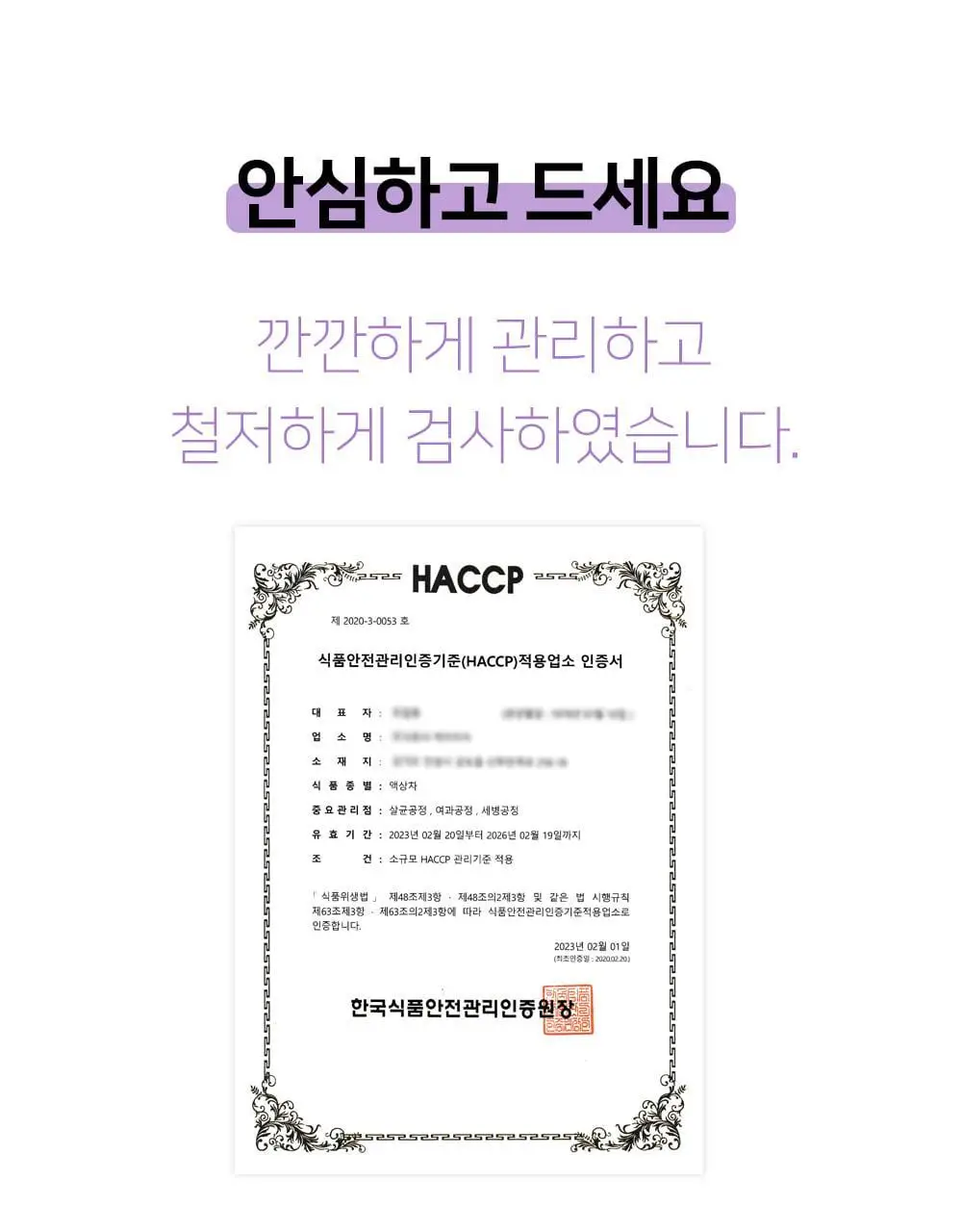 굿모닝굿나잇 체리초 10포 상세페이지 37