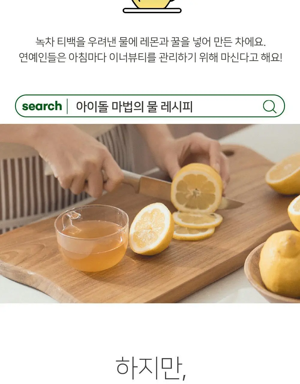 굿모닝굿나잇 10포 2종 택1 (녹꿀/체리초) 상세페이지 10