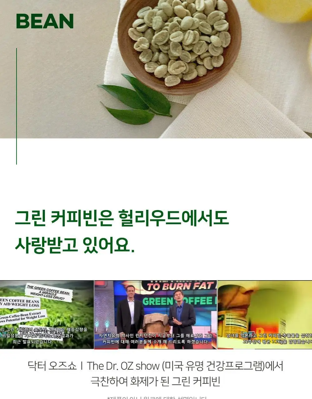 굿모닝굿나잇 10포 2종 택1 (녹꿀/체리초) 상세페이지 32