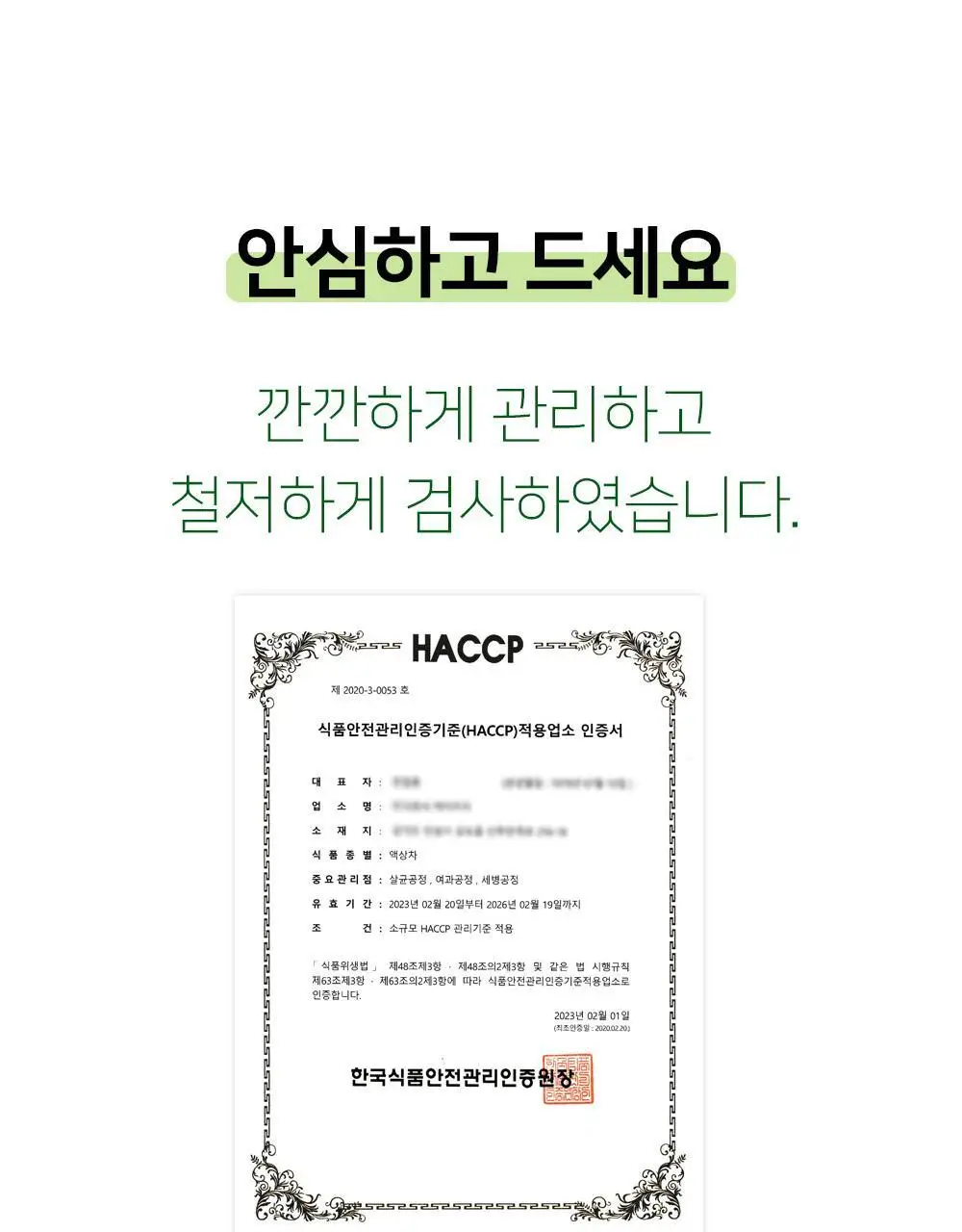 굿모닝굿나잇 10포 2종 택1 (녹꿀/체리초) 상세페이지 44
