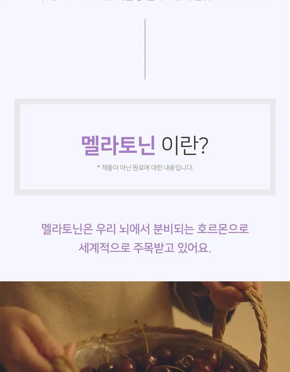 굿모닝굿나잇 10포 2종 택1 (녹꿀/체리초) 상세페이지 64