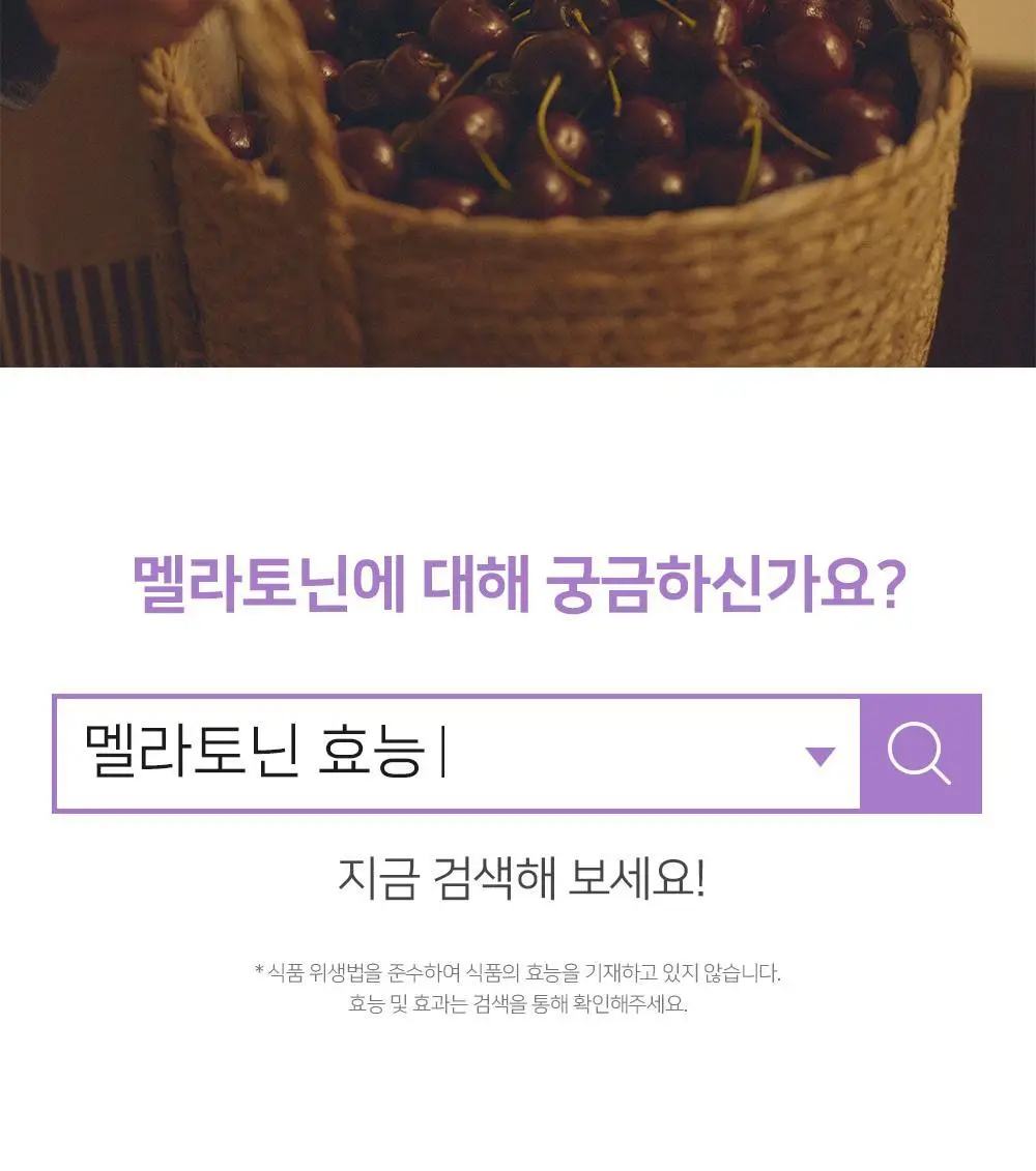 굿모닝굿나잇 10포 2종 택1 (녹꿀/체리초) 상세페이지 65