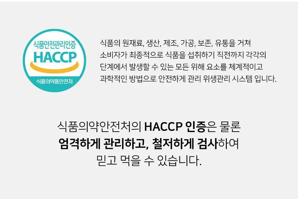 굿모닝굿나잇 10포 2종 택1 (녹꿀/체리초) 상세페이지 88