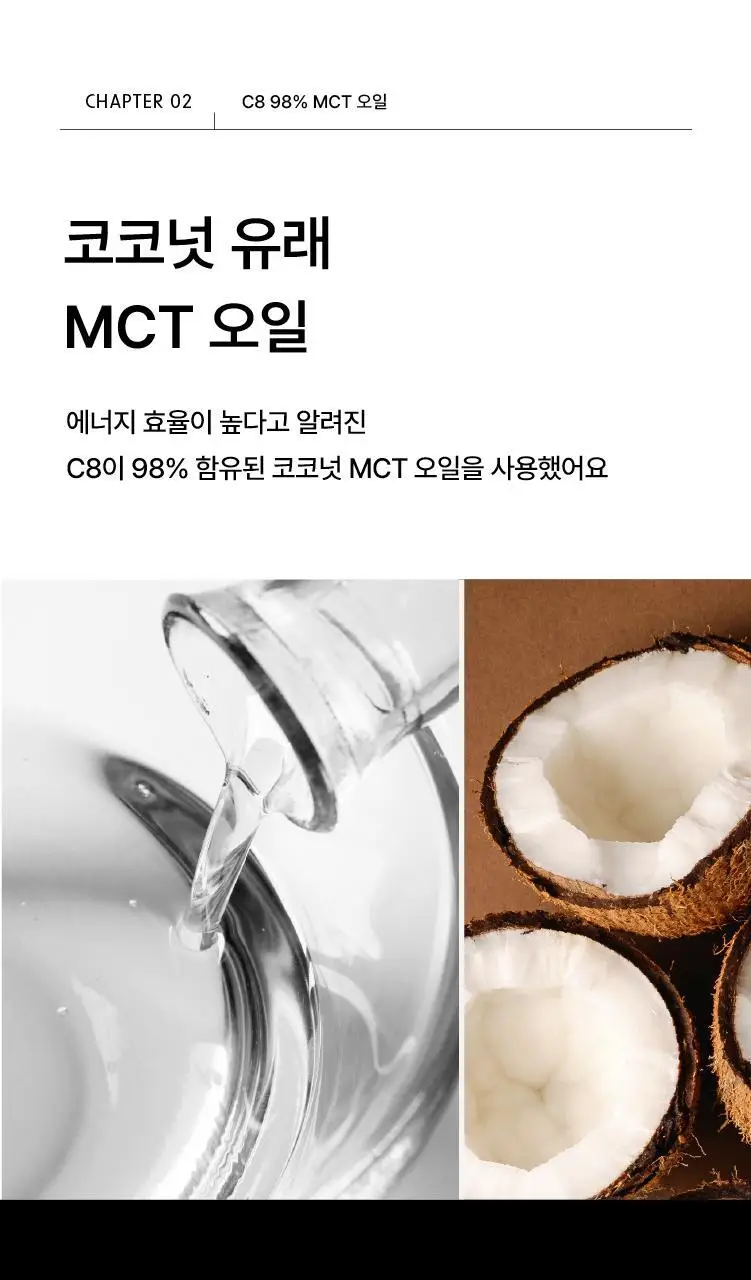 글루어트 방탄커피 오리지널 14포 x 2개 상세페이지 8