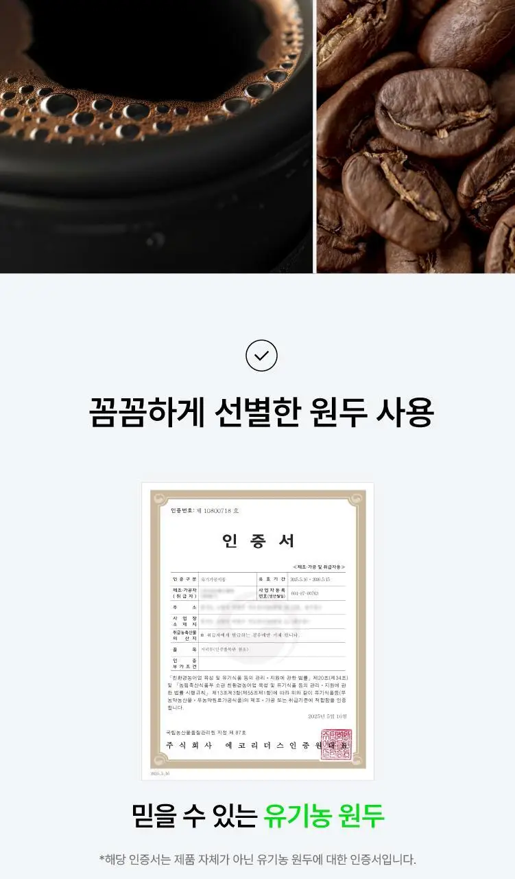 글루어트 방탄커피 오리지널 14포 x 2개 상세페이지 11