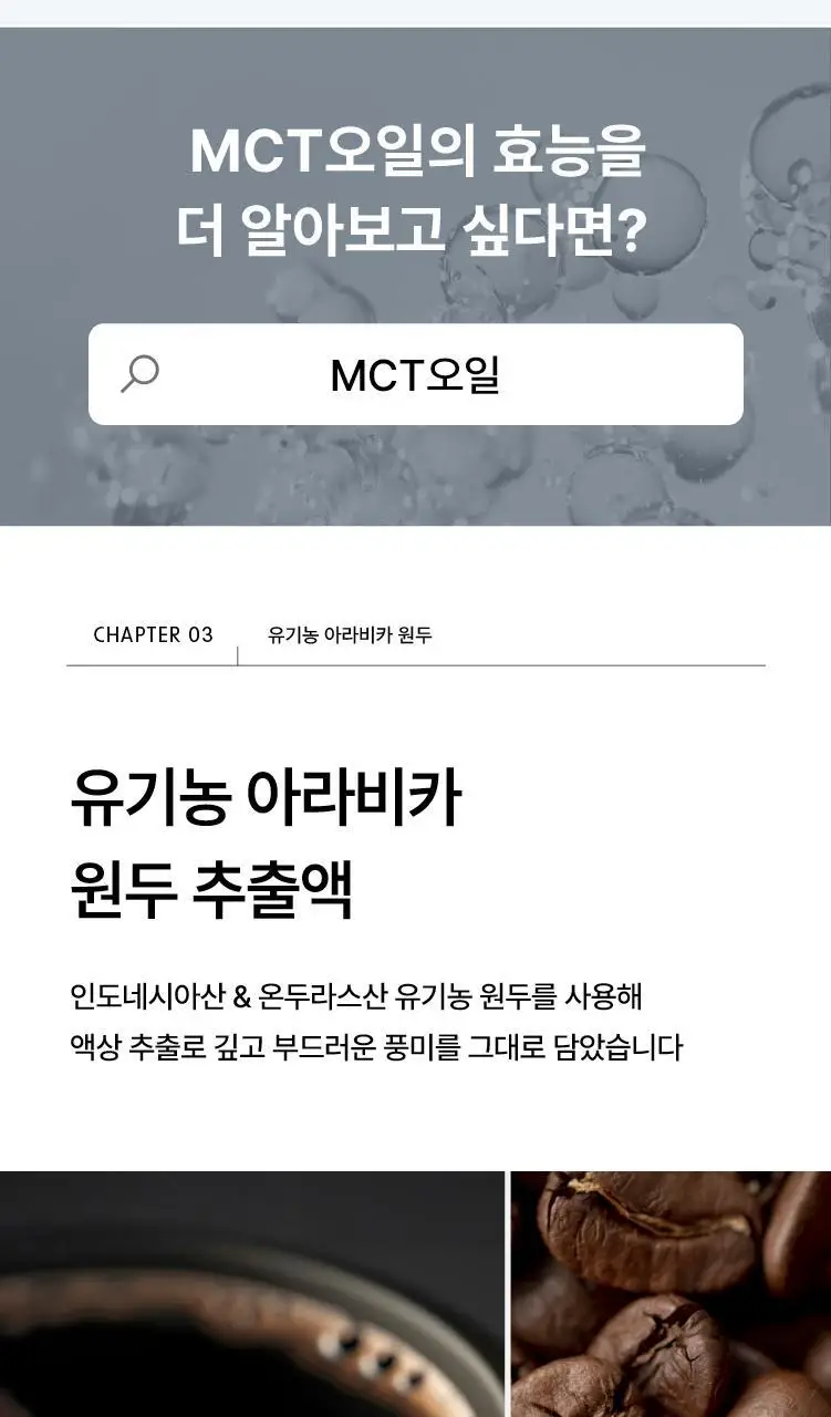글루어트 방탄커피 오리지널 14포 상세페이지 10