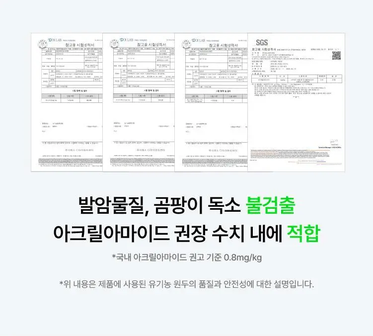 글루어트 방탄커피 오리지널 14포 상세페이지 12