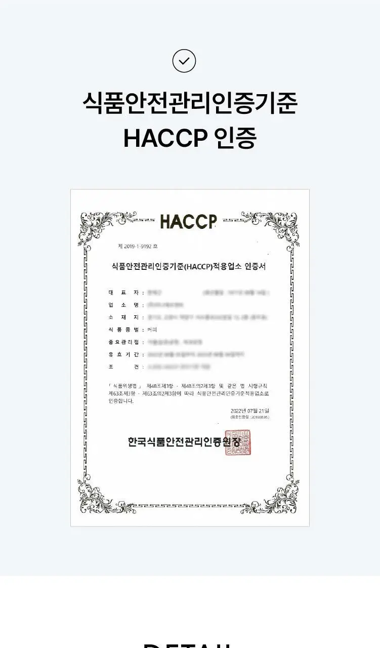 글루어트 방탄커피 오리지널 14포 상세페이지 18