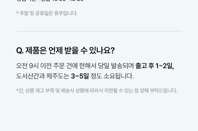 글루어트 방탄커피 오리지널 14포 상세페이지 22