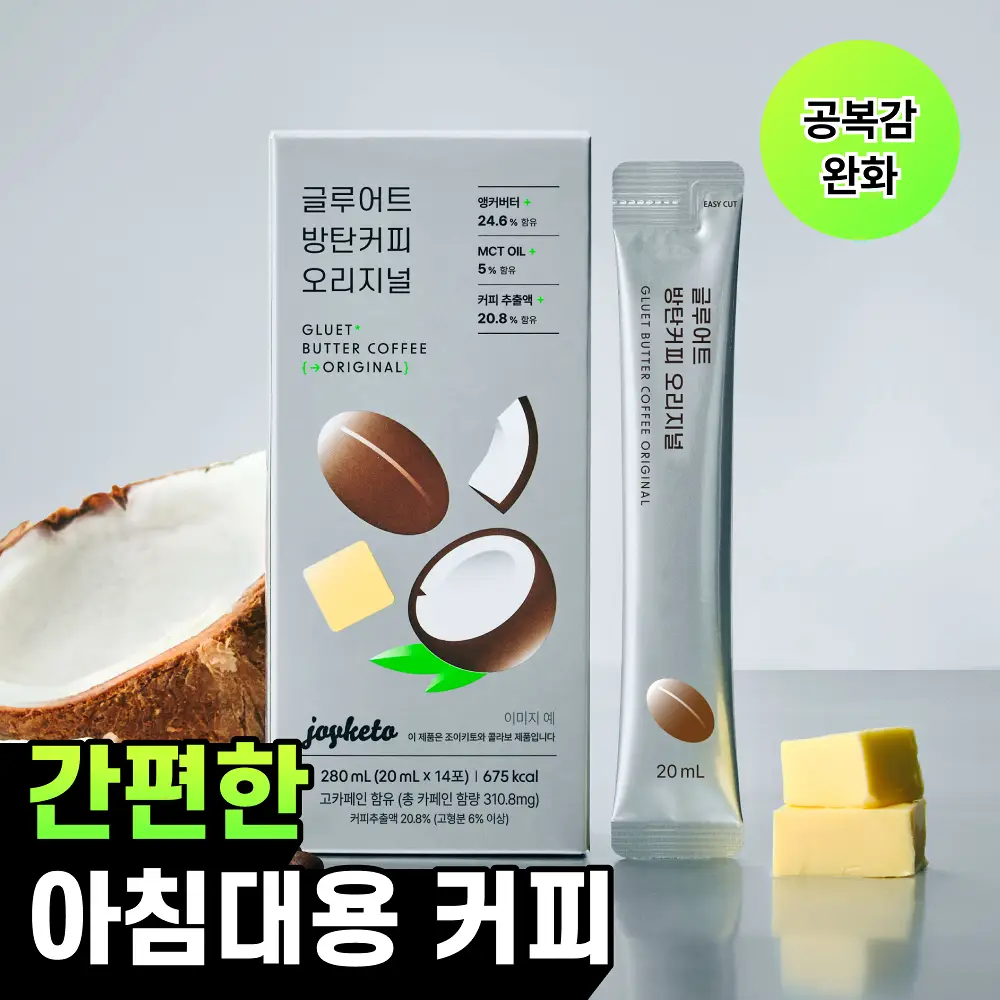 글루어트 방탄커피 오리지널 14포