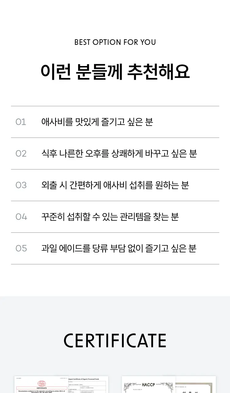 글루어트 애플사이다비니거 오리지널 15T 상세페이지 21