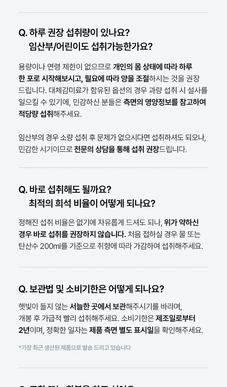 글루어트 애플사이다비니거 오리지널 15T 상세페이지 25