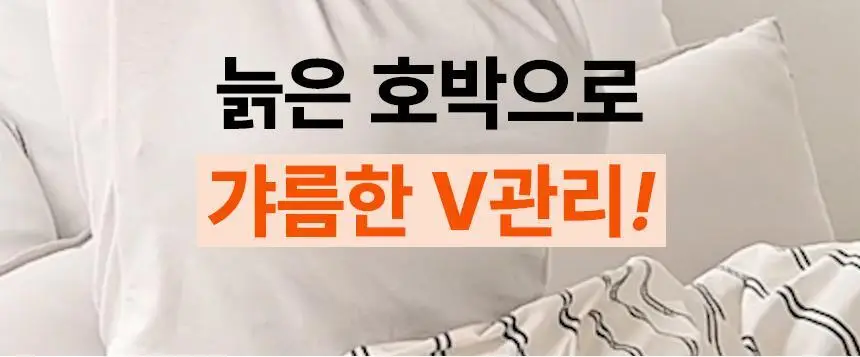 낫띵베럴 럽티 호박차 V루틴 세트 상세페이지 5