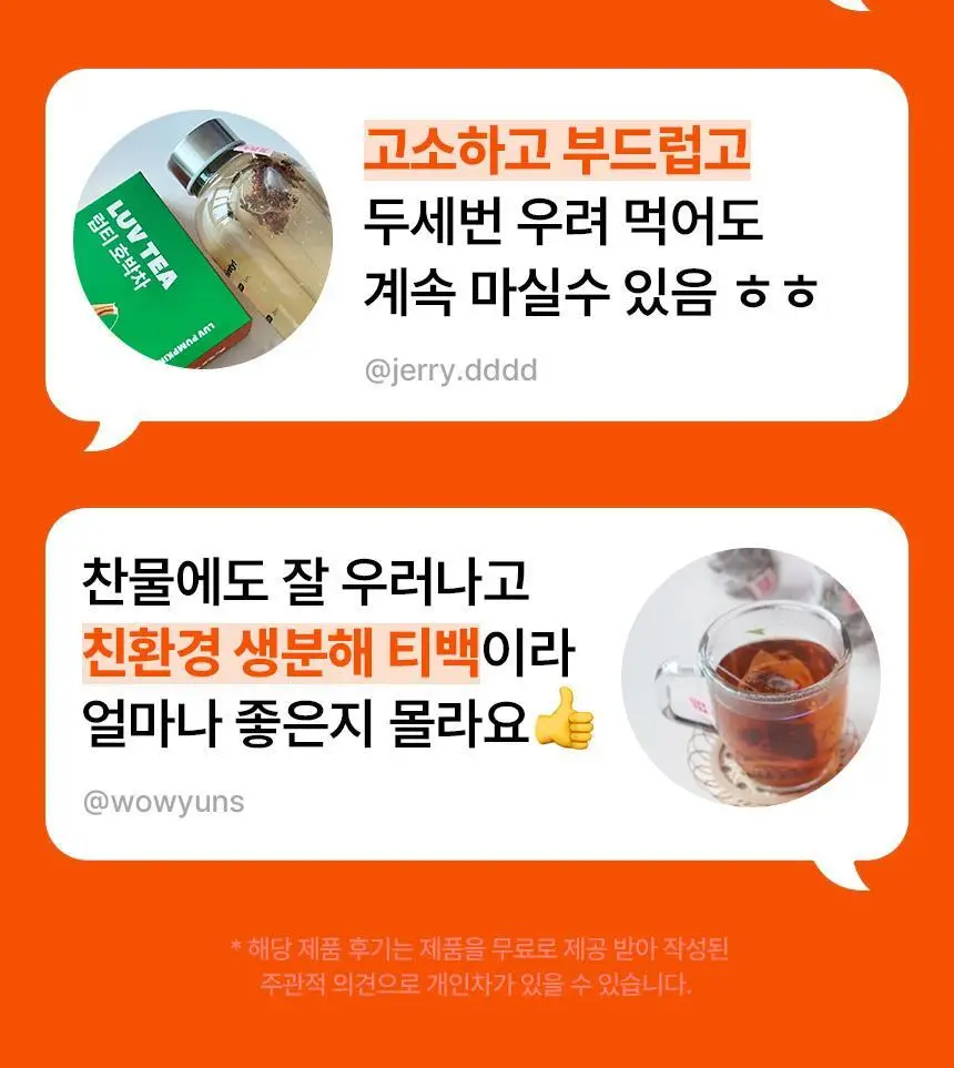 낫띵베럴 럽티 호박차 V루틴 세트 상세페이지 8