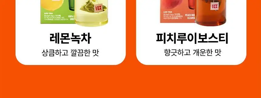 낫띵베럴 럽티 호박차 V루틴 세트 상세페이지 13