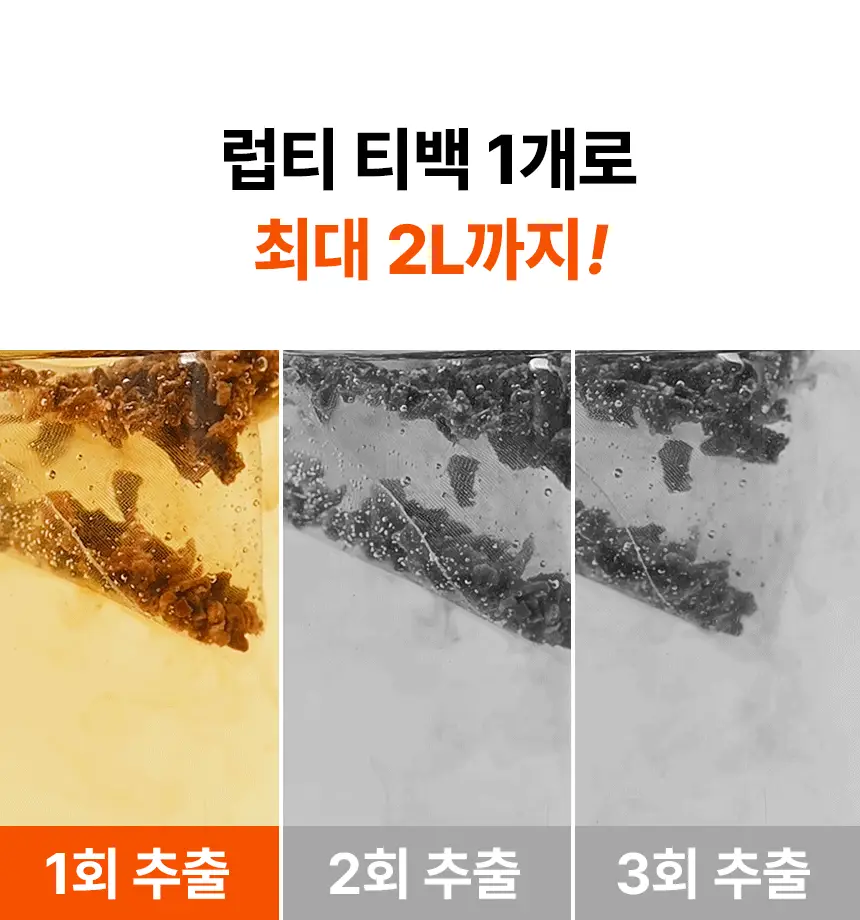 낫띵베럴 럽티 호박차 V루틴 세트 상세페이지 14