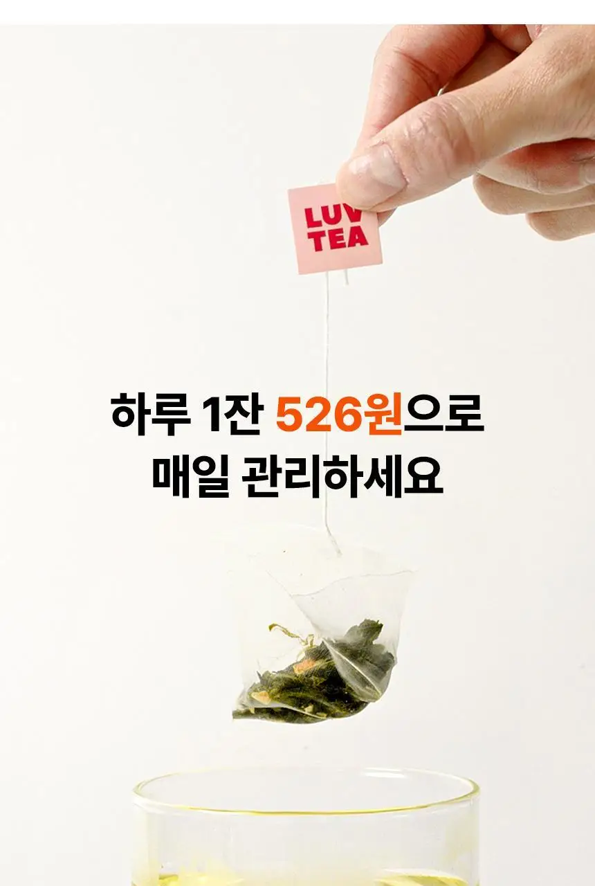낫띵베럴 럽티 호박차 V루틴 세트 상세페이지 15