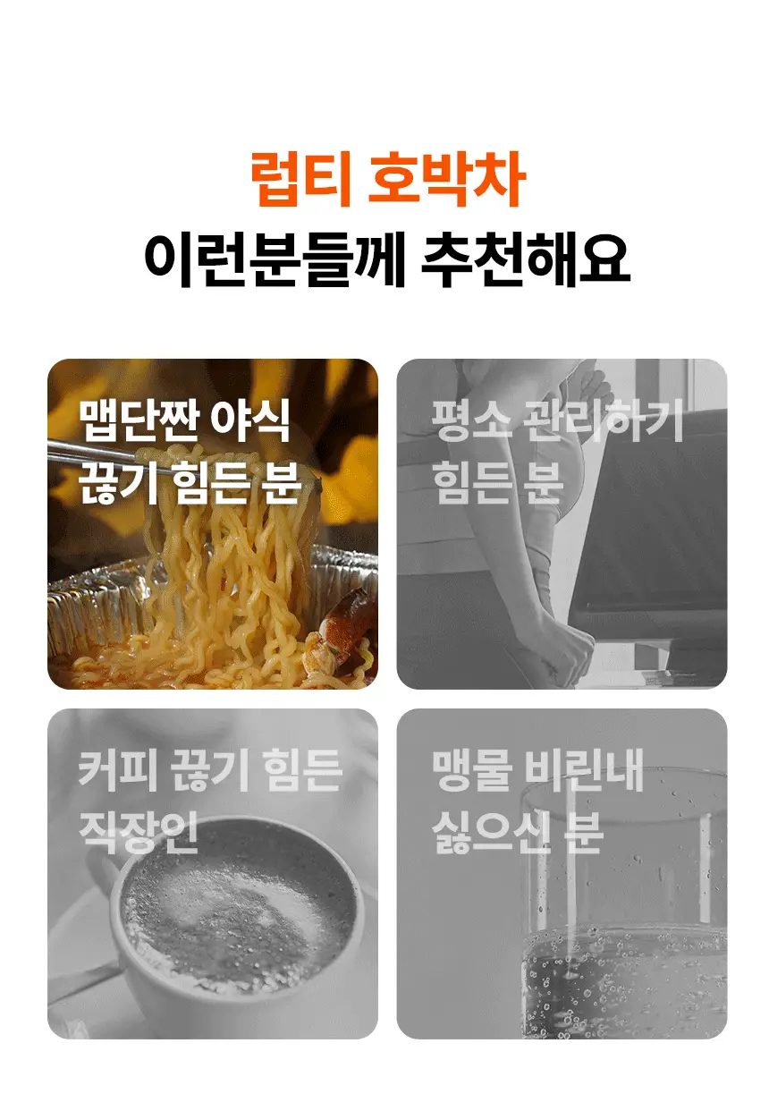 낫띵베럴 럽티 호박차 V루틴 세트 상세페이지 17