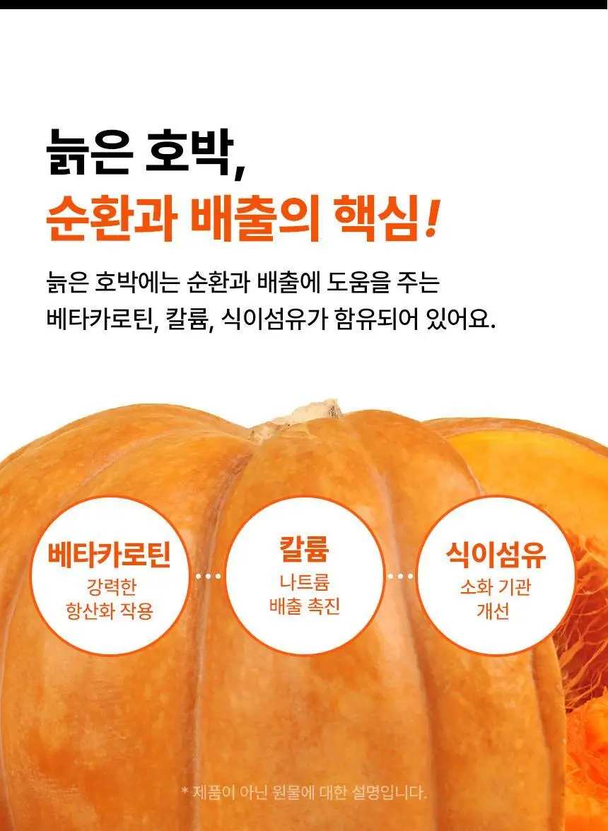 낫띵베럴 럽티 호박차 V루틴 세트 상세페이지 29
