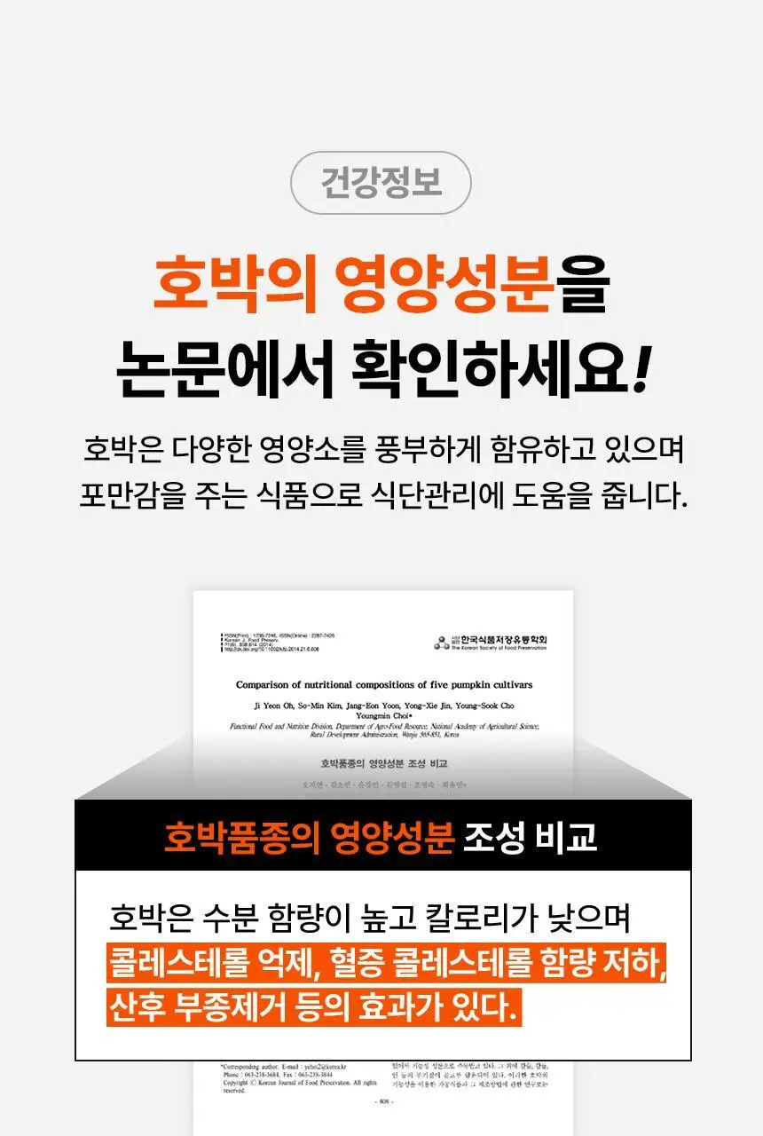 낫띵베럴 럽티 호박차 V루틴 세트 상세페이지 31