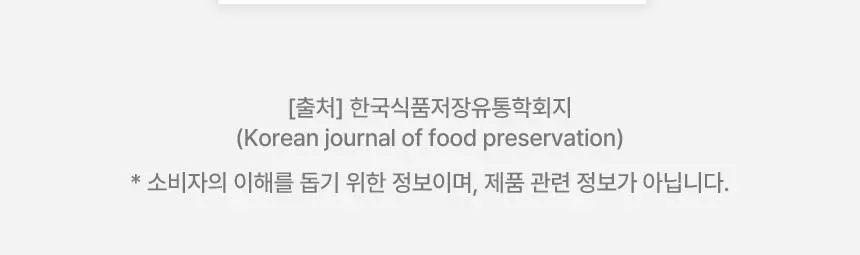 낫띵베럴 럽티 호박차 V루틴 세트 상세페이지 32