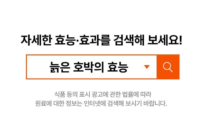 낫띵베럴 럽티 호박차 V루틴 세트 상세페이지 33