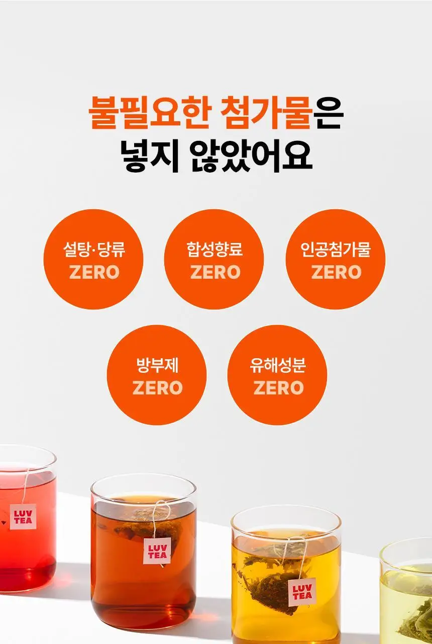 낫띵베럴 럽티 호박차 V루틴 세트 상세페이지 34