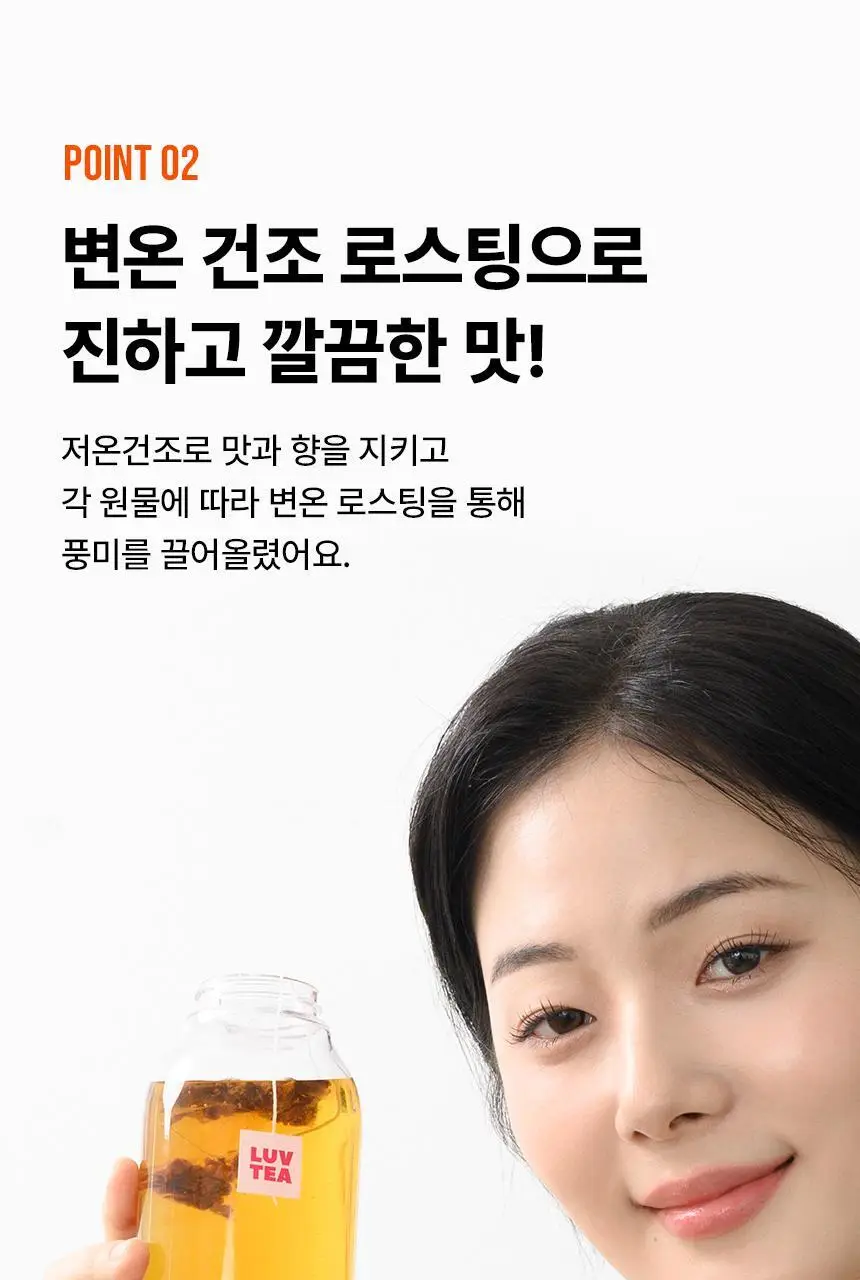 낫띵베럴 럽티 호박차 V루틴 세트 상세페이지 36