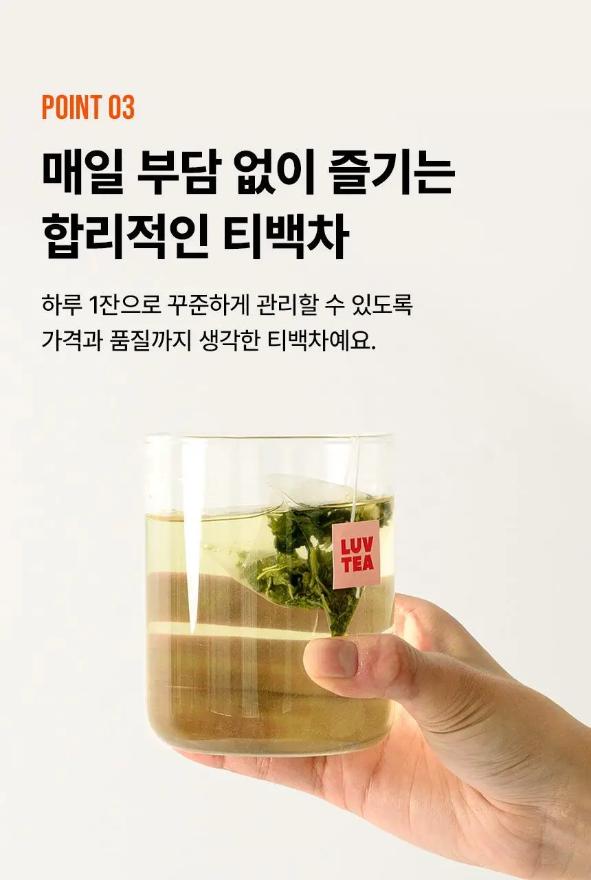 낫띵베럴 럽티 호박차 V루틴 세트 상세페이지 40