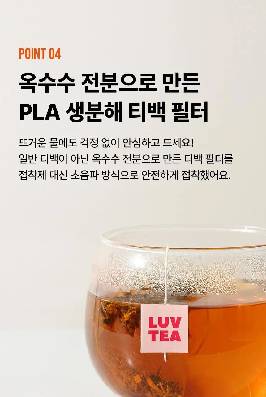 낫띵베럴 럽티 호박차 V루틴 세트 상세페이지 44