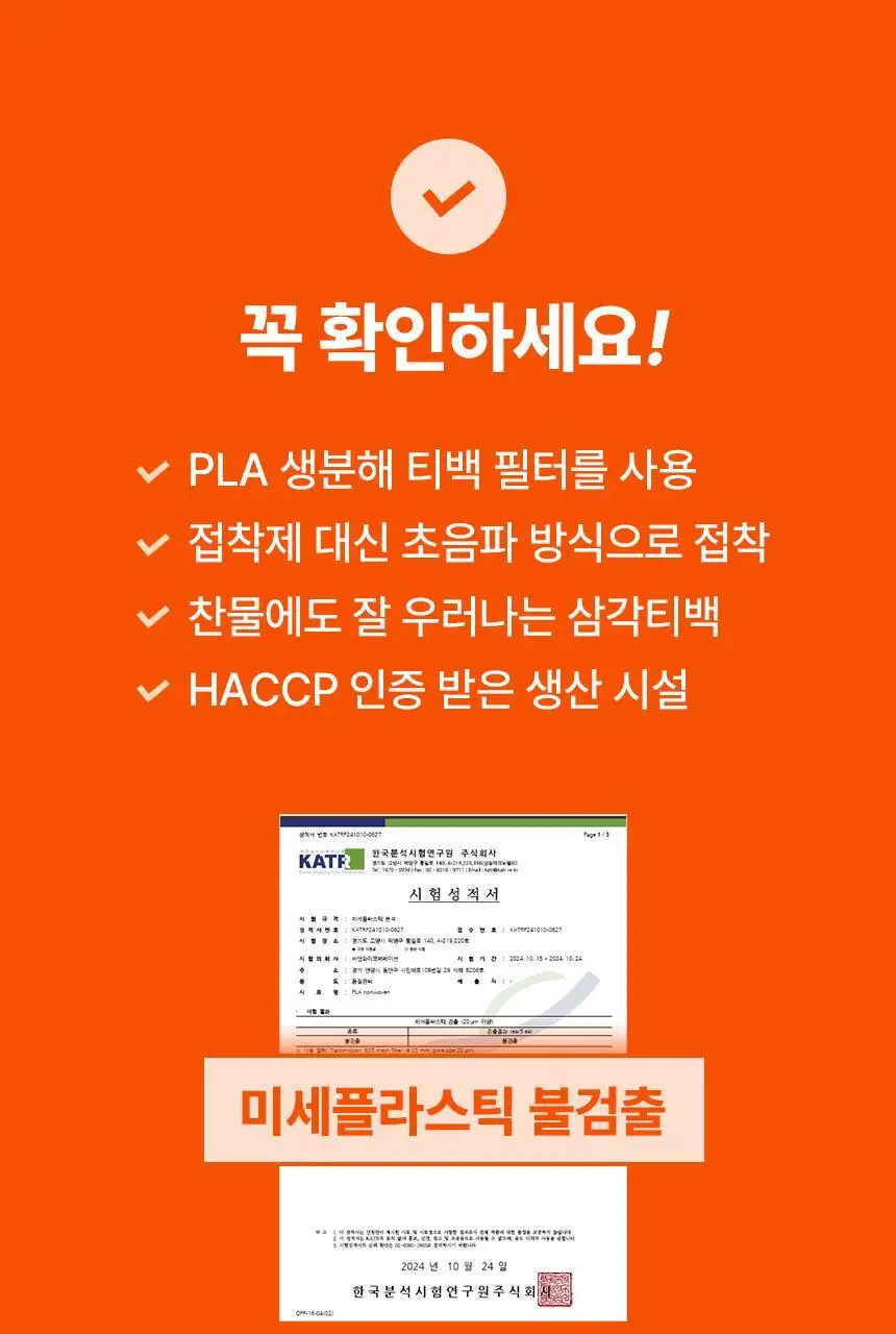 낫띵베럴 럽티 호박차 V루틴 세트 상세페이지 46