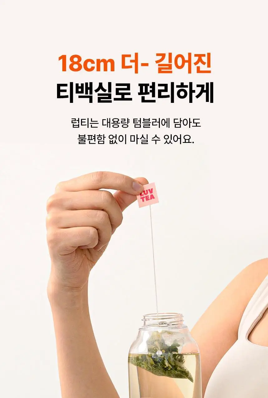 낫띵베럴 럽티 호박차 V루틴 세트 상세페이지 48