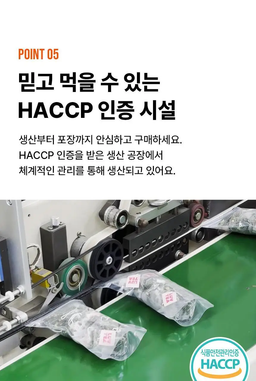 낫띵베럴 럽티 호박차 V루틴 세트 상세페이지 49